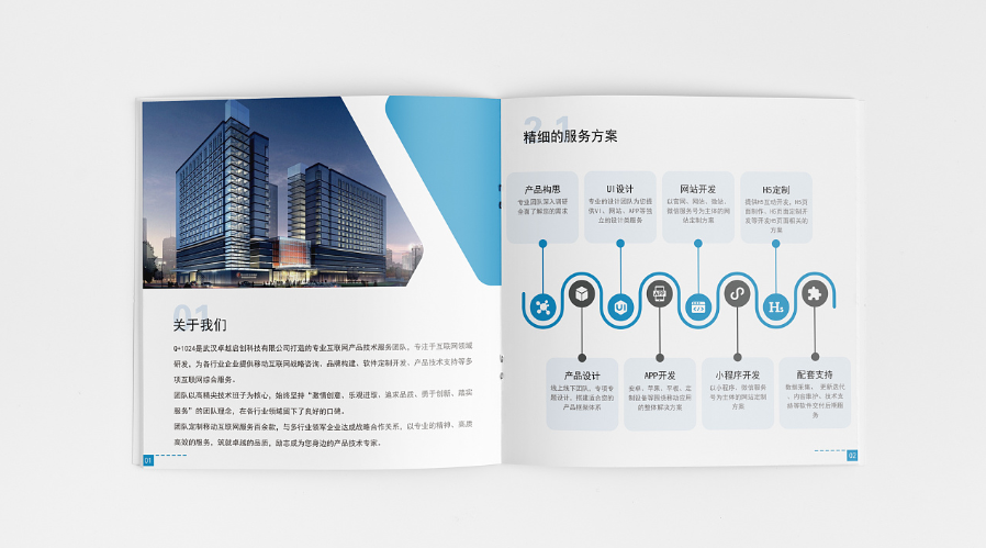 優秀企業宣傳冊設計需要什么內容？有什么要求？