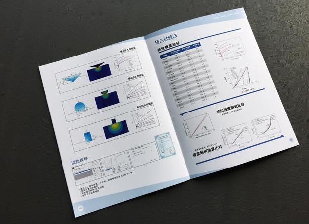 關于企業畫冊設計制作之前的思考與準備